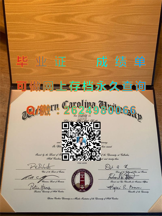 西卡罗莱纳大学(库洛维)Western Carolina University (Cullowhee).jpg