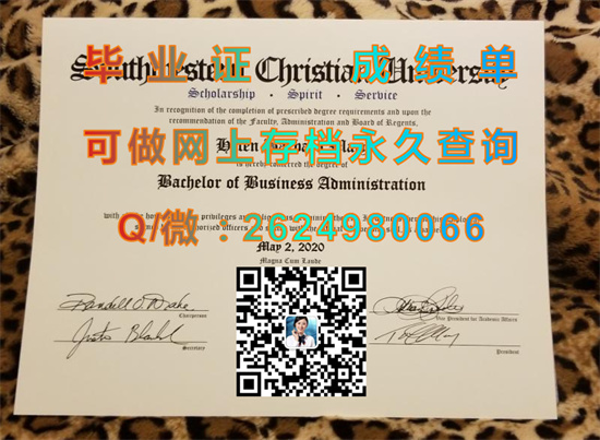 西南基督教大学(贝森尼)Southwestern Christian University (Bethany).jpg