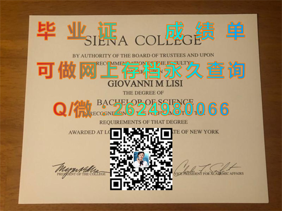锡耶纳学院（劳顿维尔）Siena College.jpg