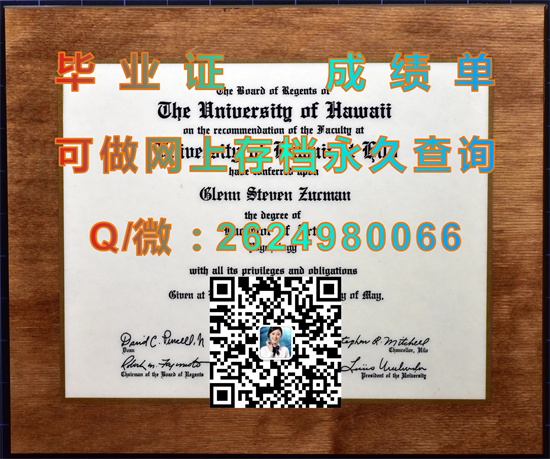 夏威夷大学希罗分校(希罗)University of Hawaii at Hilo (Hilo).jpg