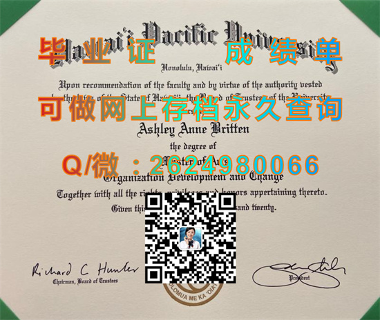 夏威夷太平洋大学（檀香山）Hawaii Pacific University (Honolulu).jpg