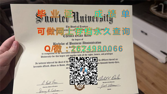 肖特尔大学（罗马）Shorter University(Rome).jpg