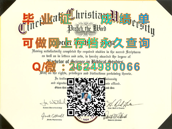 辛辛那提基督教大学(辛辛那提)Cincinnati Christian University (Cincinnati).jpg