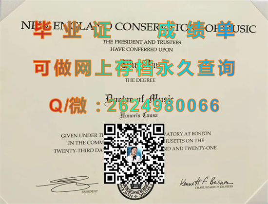 新英格兰音乐学院 (波士顿)New England Conservatory of Music (Boston).png