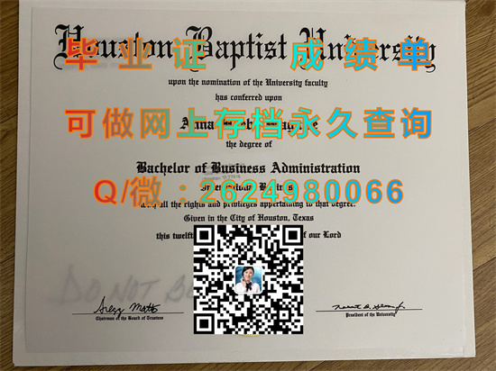 休斯顿浸会大学(休斯顿)Houston Baptist University (Houston).jpg