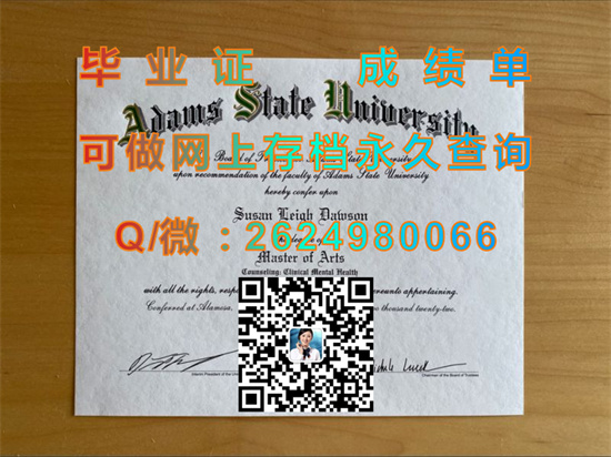 亚当斯州立学院（阿拉莫萨）Adams State College.jpg