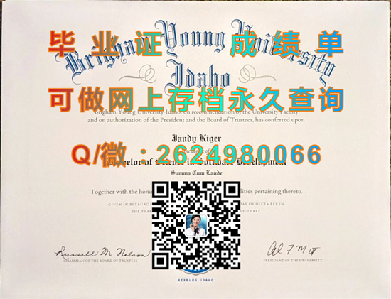 杨百翰大学爱达荷分校（莱克斯堡）Brigham Young University - Idaho (Rexburg).jpg