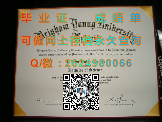 杨百翰大学夏威夷分校(欧胡)Brigham Young University - Hawaii (Oahu).jpg