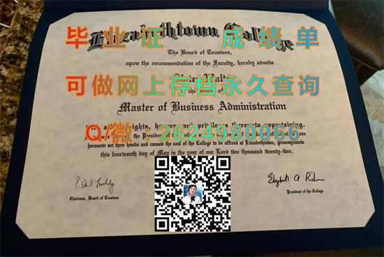 伊丽莎白敦学院（伊丽莎白敦）Elizabethtown College (Elizabethtown).jpg