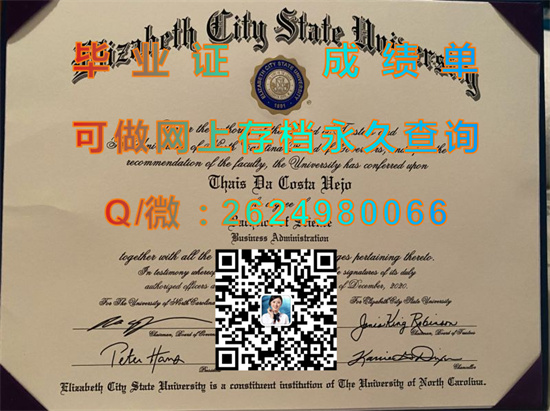 伊丽莎白市州立大学（伊丽莎白市）Elizabeth City State University (Elizabeth City).jpg