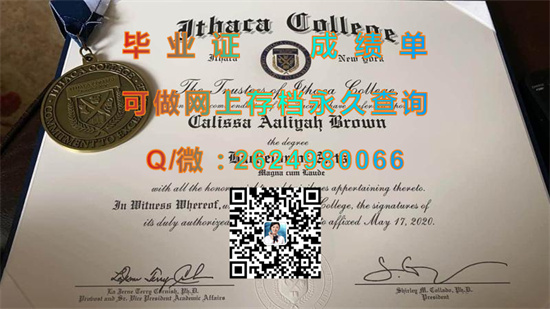 伊萨卡学院(伊萨卡)Ithaca College (Ithaca).jpg
