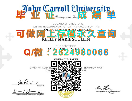 约翰卡洛尔大学（大学城）John Carroll University (University Heights).jpg