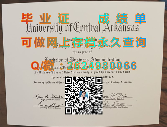 中阿肯色大学(康威)University of Central Arkansas (Conway).jpg