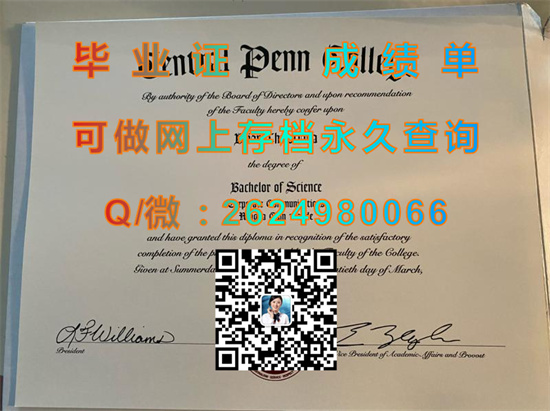 中宾夕法尼亚学院(萨莫黛尔)Central Pennsylvania College (Summerdale).jpg