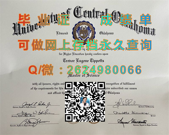 中俄克拉荷马大学(埃德蒙)University of Central Oklahoma (Edmond).jpg