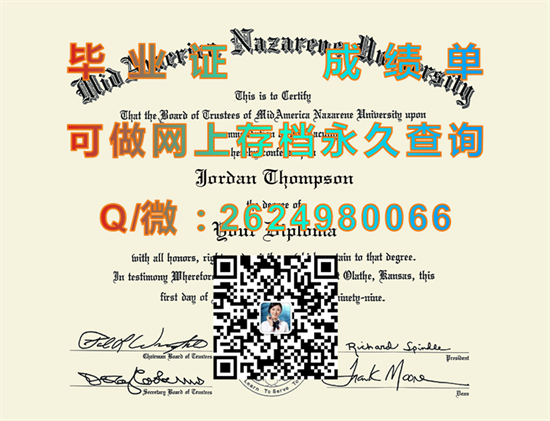 中美拿撒勒大学(奥拉西)MidAmerica Nazarene University (Olathe).png