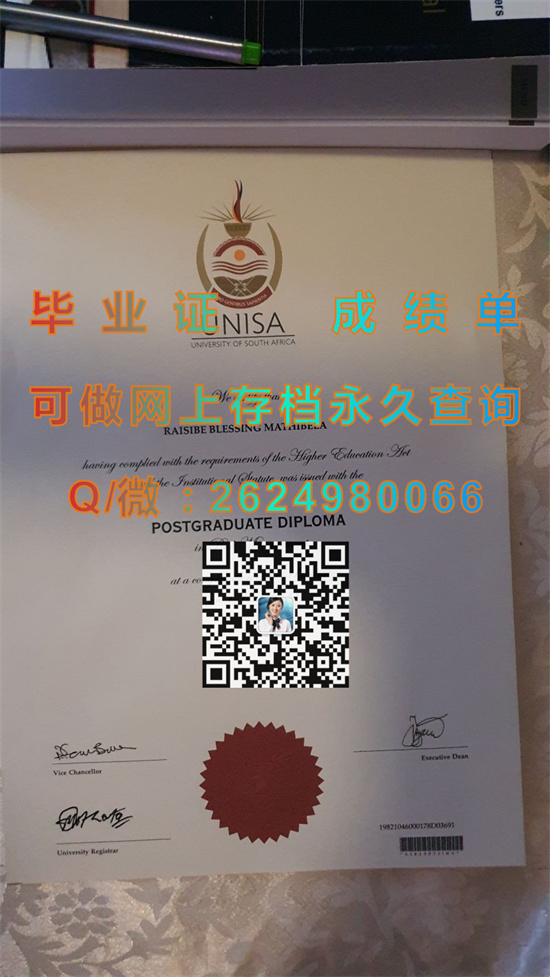 南非大学毕业证文凭样本University of South Africa.jpg