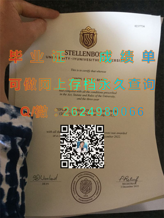 斯泰伦博什大学毕业证文凭样本Stellenbosch University.jpg