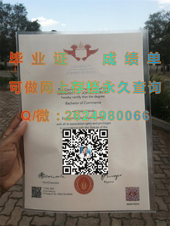 约翰内斯堡大学毕业证文凭样本University of Johannesburg.jpg