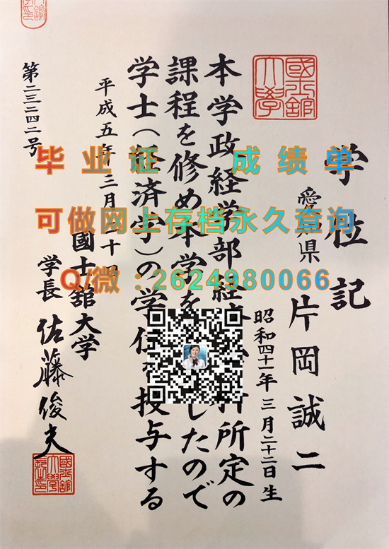 国士馆大学.jpg