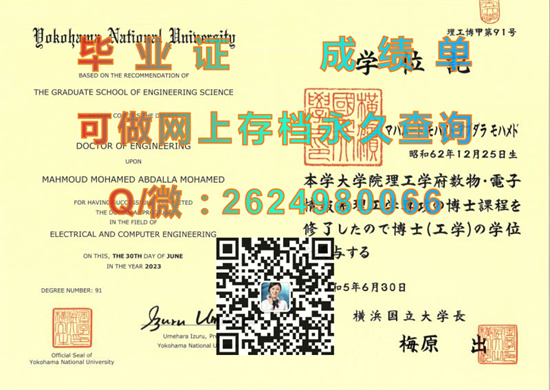 横滨国立大学.jpg