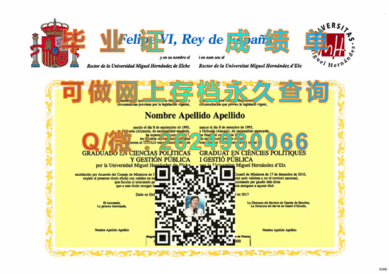 埃尔南德斯大学.png
