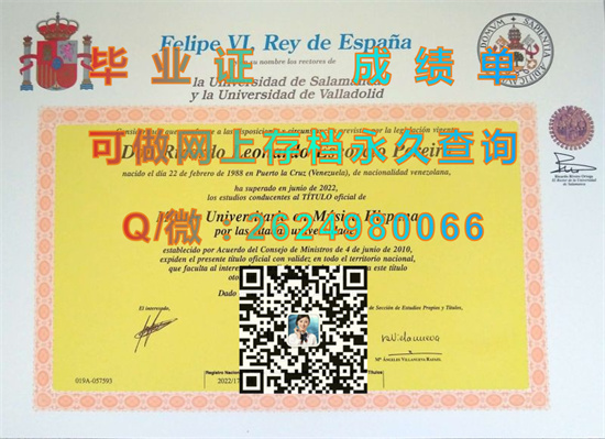 巴利亚多利德大学毕业证文凭样本.jpg
