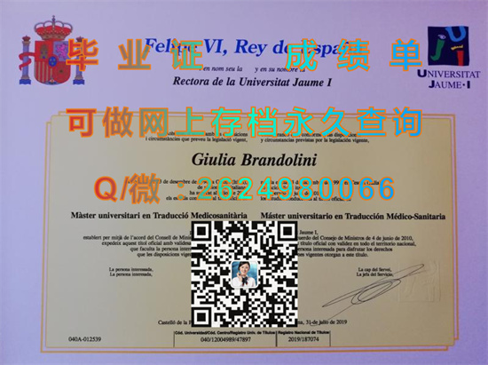 海梅一世大学毕业证文凭样本.jpg