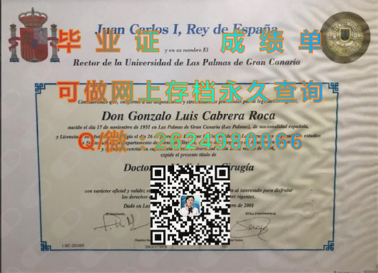 加那利群岛拉斯帕尔马斯大学毕业证文凭样本.jpg