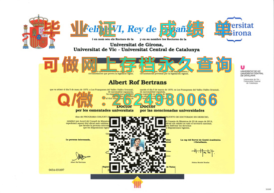 加泰罗尼亚中央大学.jpg