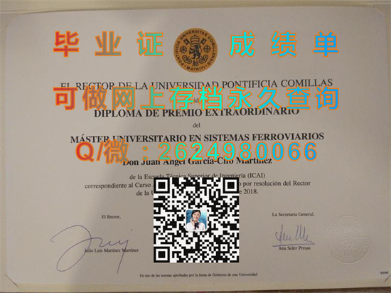 卡米亚斯大主教大学毕业证文凭样本.jpg