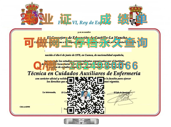 卡斯蒂利亚拉曼却大学.jpg