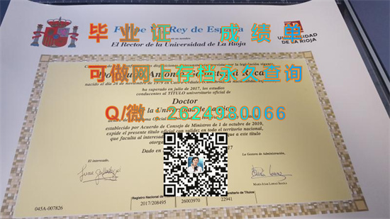 拉里奥哈大学.jpg