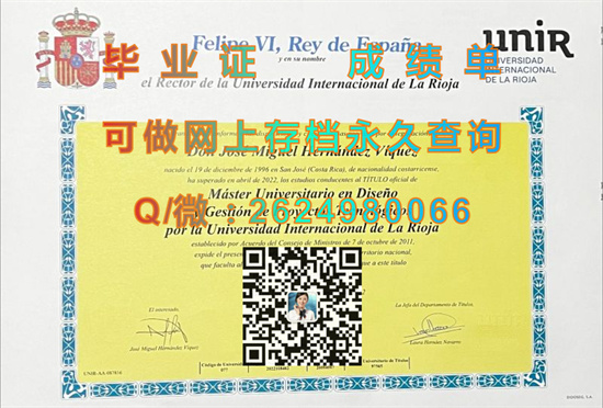 里奥哈大学毕业证文凭样本.jpg