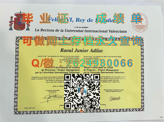 瓦伦西亚大学毕业证文凭样本.jpg