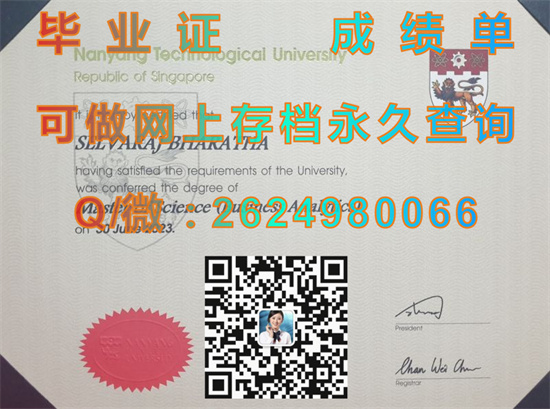 南洋理工大学毕业证文凭成绩单学位证书外壳样本|新加坡大学文凭定制|Nanyang Technological University(NTU)）