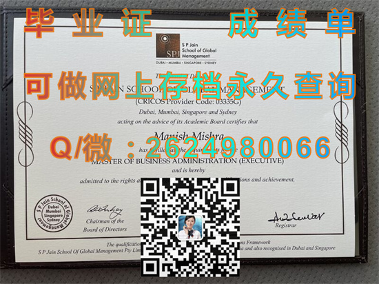 新加坡S.P.Jain管理学院毕业证文凭成绩单代办|新加坡大学毕业证书外壳样本|国外学历购买）