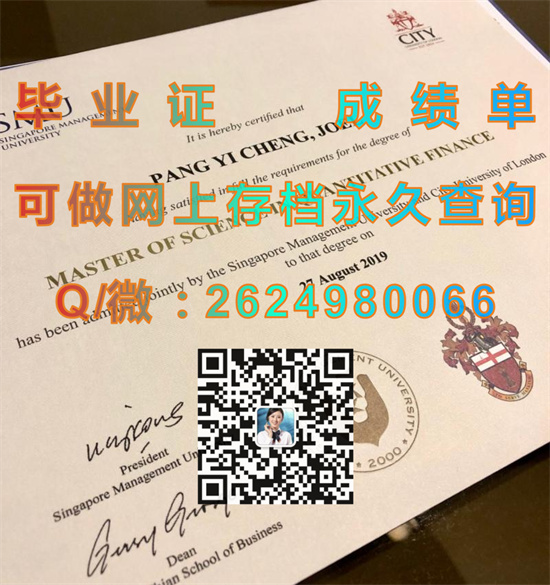 新加坡管理大学毕业证文凭成绩单样本|新加坡大学毕业证定制|Singapore Management University（SMU））
