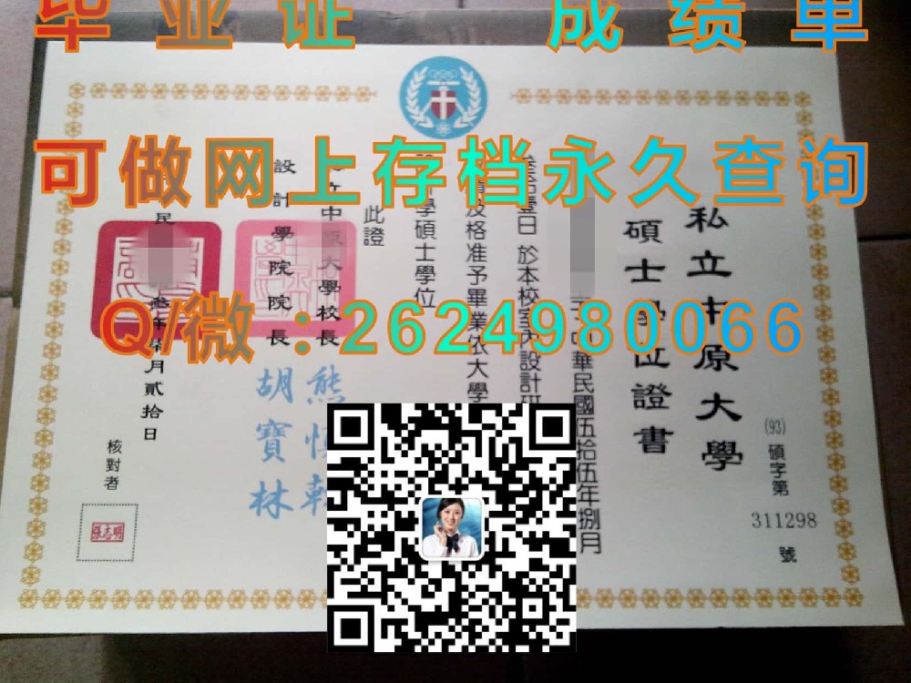 澳门科技大学毕业证毕业证模版|diploma参考|学位证|Transcript图片|文凭样本）