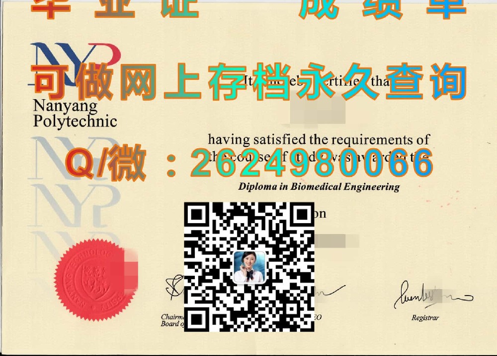 南洋理工大学文凭样本Nanyang Technological University毕业证模版|diploma参考|学位证|Transcript图片|文凭样本）