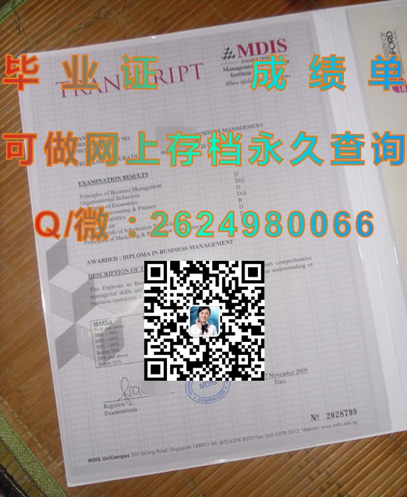 南洋理工学院毕业证毕业证模版|diploma参考|学位证|Transcript图片|文凭样本）