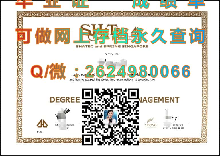 南洋理工学院文凭毕业证模版|diploma参考|学位证|Transcript图片|文凭样本）