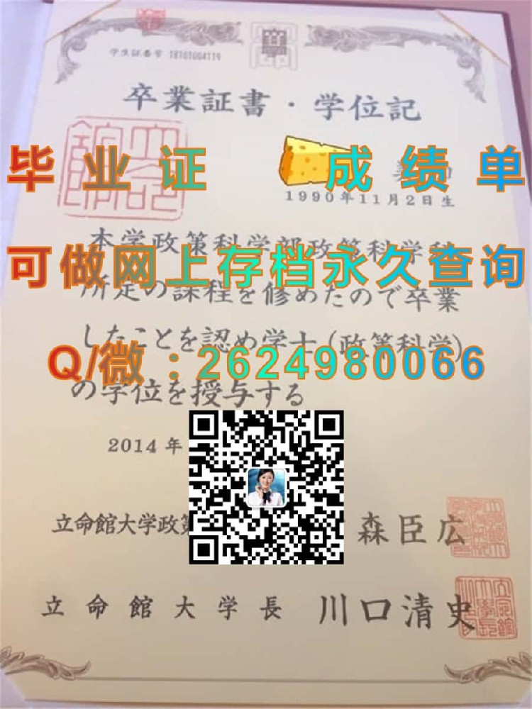 日本东京成德大学毕业证模版|diploma参考|学位证|Transcript图片|文凭样本）
