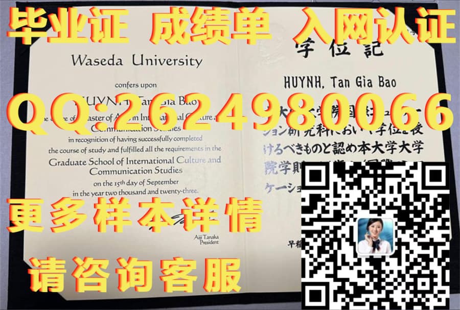 日本中央大学 毕业证模版|文凭参考|学位证|成绩单图片）