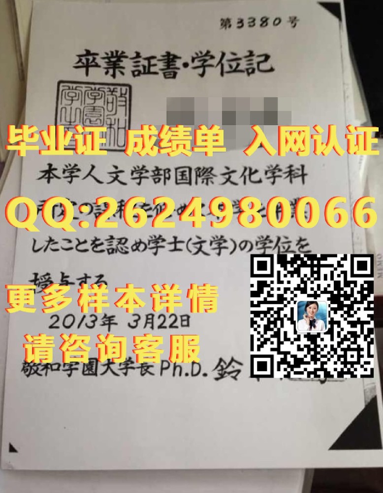 日本中央大学毕业证毕业证模版|文凭参考|学位证|成绩单图片）