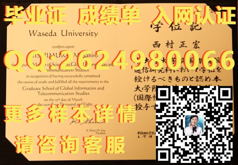 日本中央情报专门学校毕业证内页毕业证模版|文凭参考|学位证|成绩单图片）