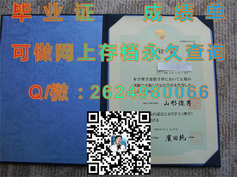 日本长崎大学毕业证毕业证模版|diploma参考|学位证|Transcript图片|文凭样本）