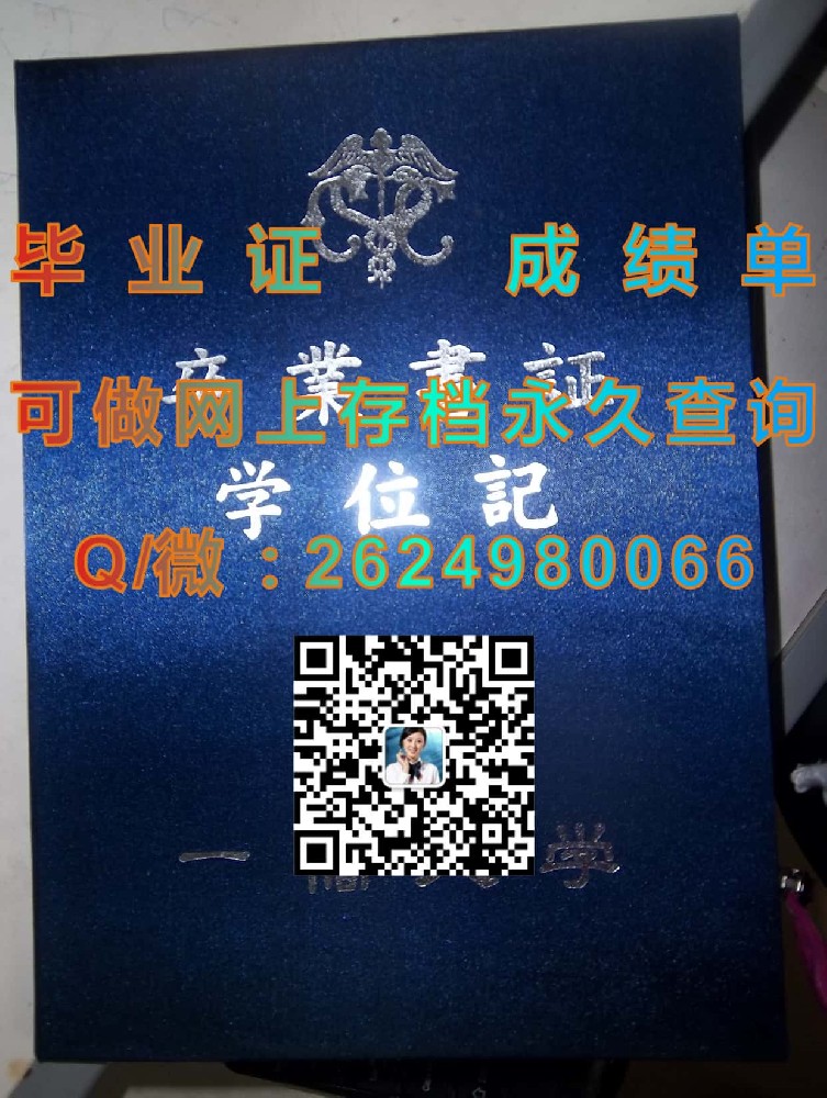 日本中央大学 毕业证模版|diploma参考|学位证|Transcript图片|文凭样本）