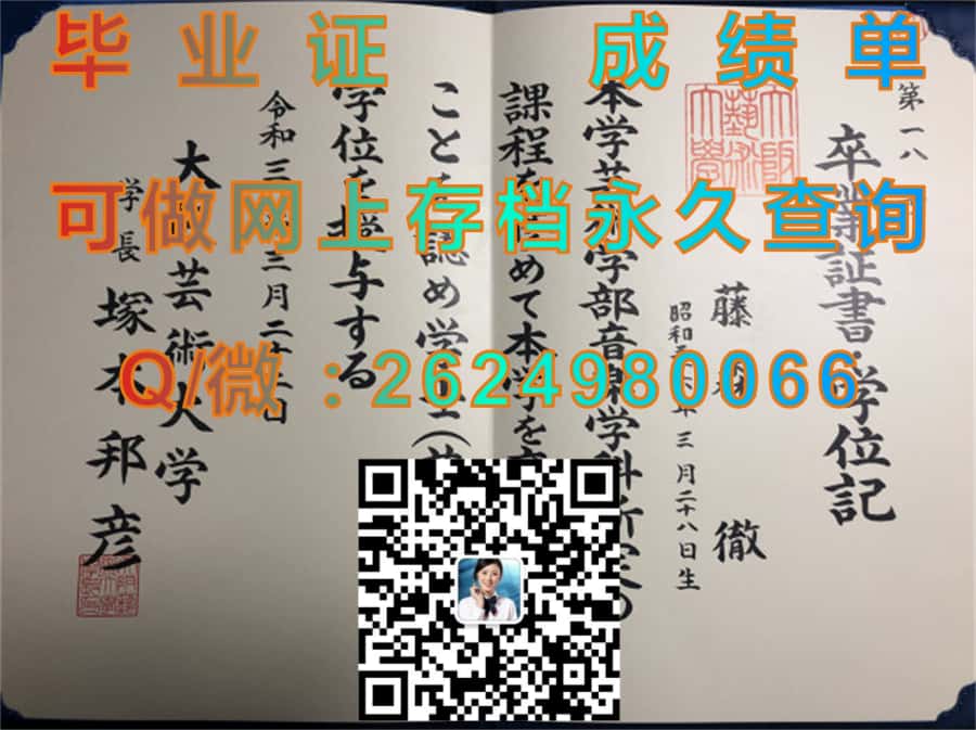 日本中央大学毕业证模版|diploma参考|学位证|Transcript图片|文凭样本）