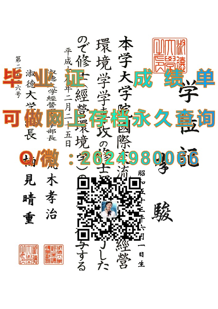 日本中央情报专门学校毕业证内页毕业证模版|diploma参考|学位证|Transcript图片|文凭样本）